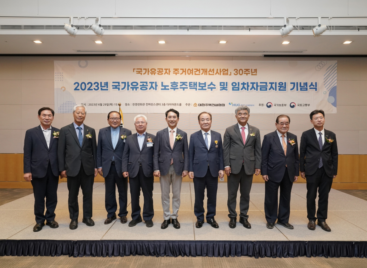 2023년도 국가유공자 노후주택보수 및 임차자금전달 기념식에서 행사 참석자들이 기념촬영을 하고 있다. [사진=대한주택건설협회]