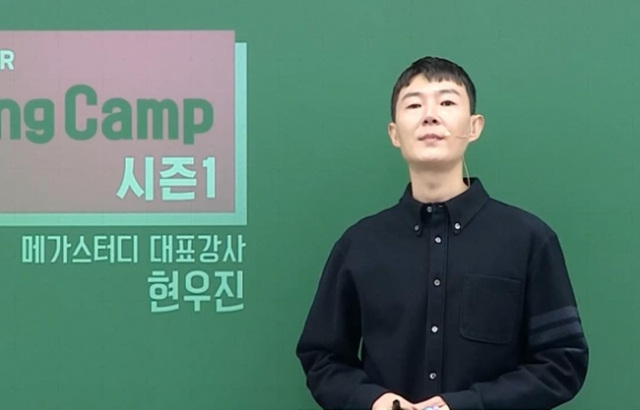 현우진 씨. [현 씨 인스타그램 캡처]