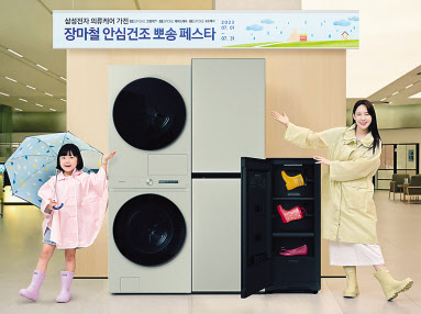 삼성전자 모델이 삼성스토어 대치점에서 의류케어 가전을 소개하고 있다.