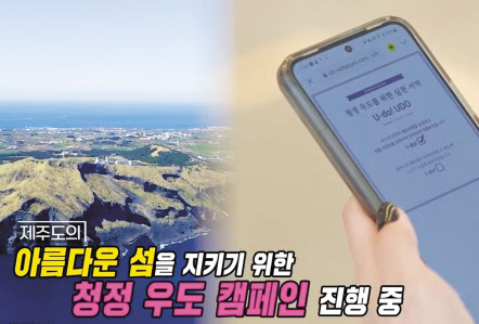 와이낫크루 시즌2 제주편 출연진들이 청정 우도 서약서에 서명하고 있다. [LG유플러스 제공]