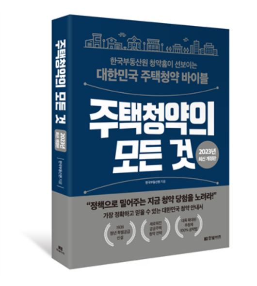 [한국부동산원]