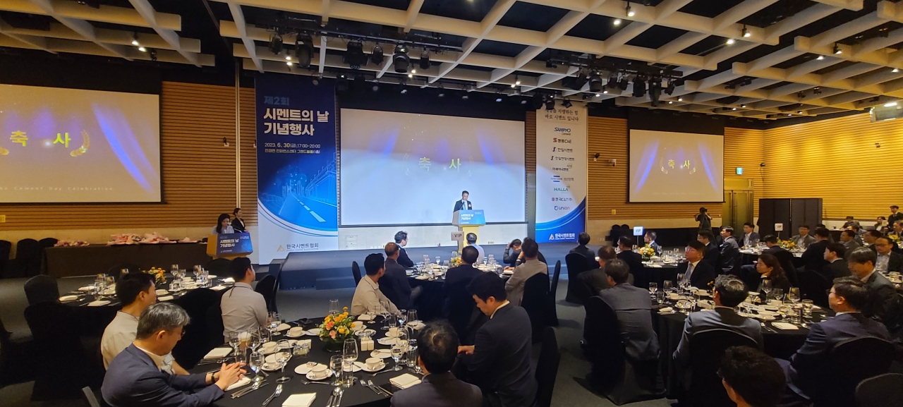 한국시멘트협회가 30일 서울 여의도 전경련 컨퍼런스센터 1층 그랜드볼룸에서 ‘제2회 시멘트의 날’ 기념식을 개최했다. [시멘트협회 제공]