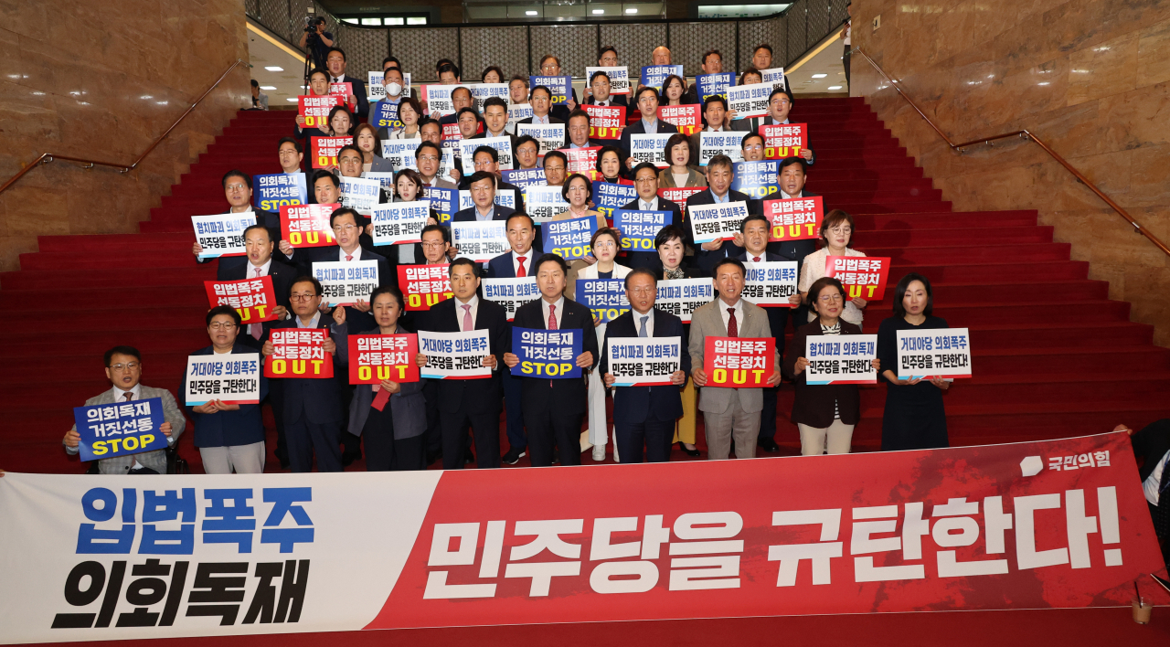 국민의힘 지도부와 소속 의원들이 6월30일 국회에서 본회의 후 민주당을 규탄하는 기자회견을 하고 있다. [연합]