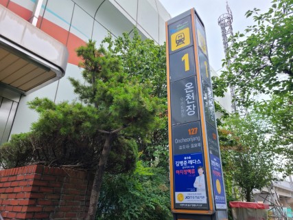 Busan's forgotten hot springs town