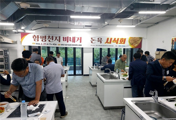 이날 시식회는 이상익 홤평군수를 비롯해 이성범 유일식품 대표, 김현섭 저메탄친환경축산발전연구회 박사 등이 참석했다.