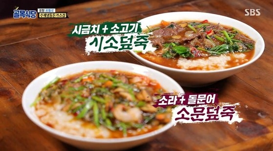 [단독] ‘골목식당’ 나온 ‘덮죽’, 누구나 메뉴에 쓸 수 있다 [푸드360]