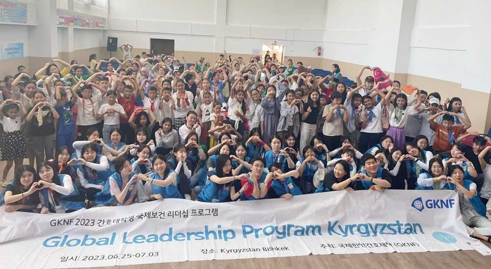 호남대 간호학과, 키르기스스탄에 ‘사랑과 봉사’