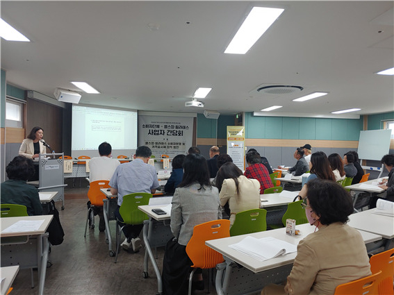 지난 5월에 열린 헬스장·필라테스 소비자분쟁·가격 표시제 정착 방안’을 주제로 한 토론회 현장. [사진=부산시]