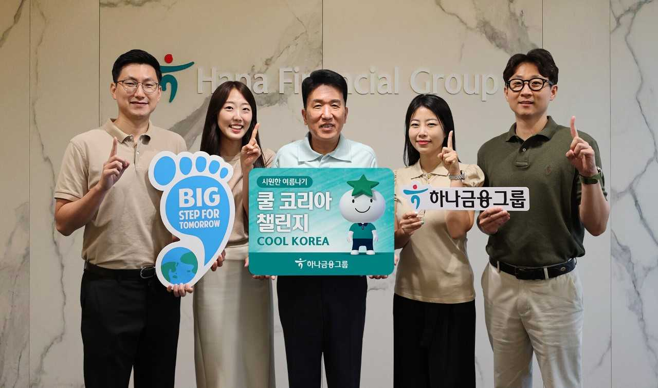 (Hana Financial Group)