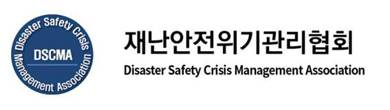 재난안전위기관리협회 로고 [재난안전위기관리협회 제공]