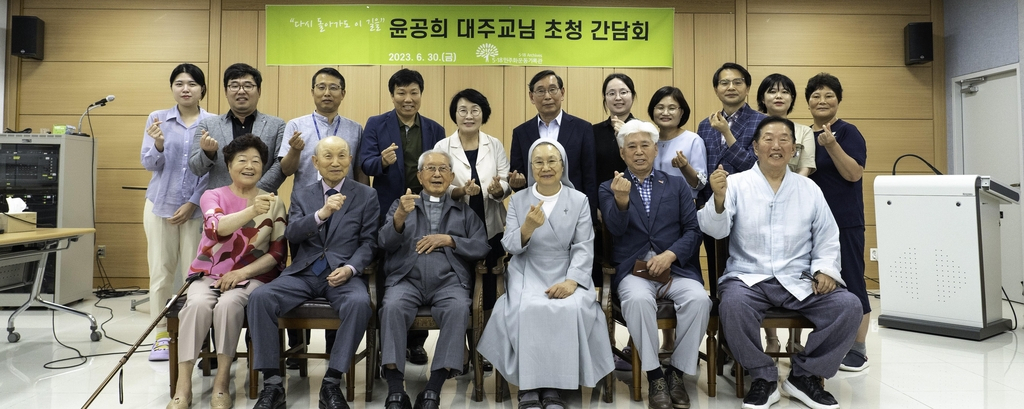 지난달 30일 기록관 세미나실에서 윤공희 대주교 초청 간담회가 열렸다.