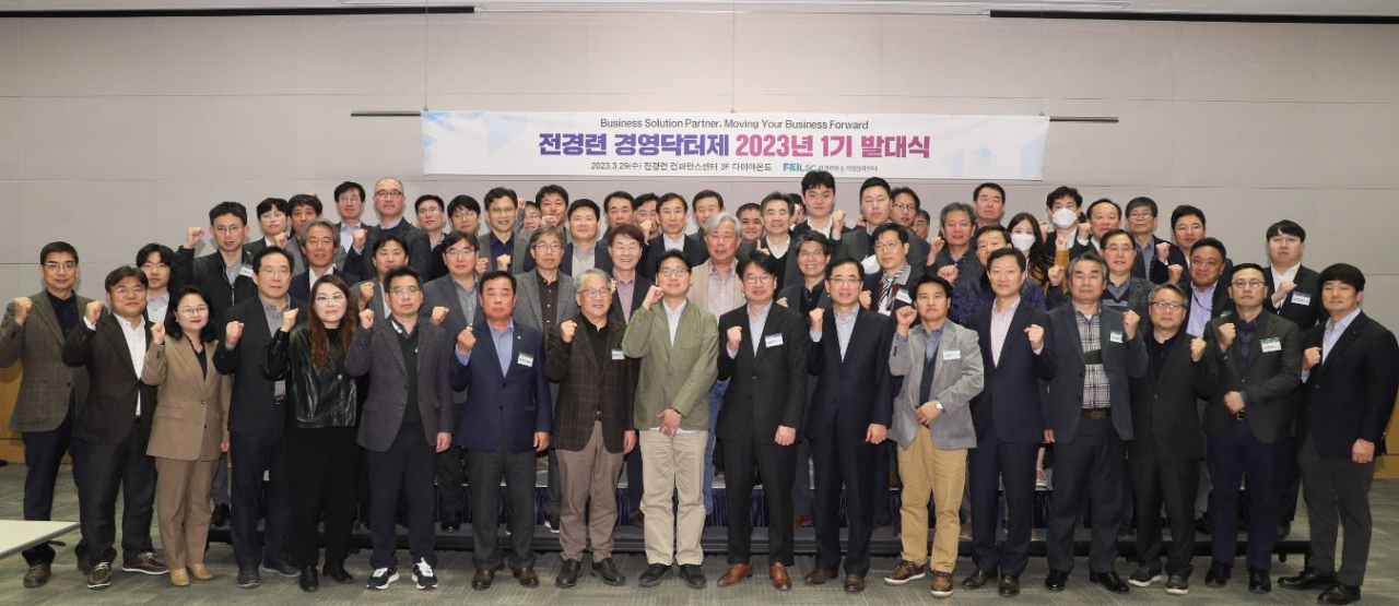 박철한 전경련중소기업협력센터 소장(앞줄 왼쪽 열 번째)이 지난 3월 서울 영등포구 전경련회관에서 열린 '2023년 1기 경영닥터제 발대식'에서 참석자들과 기념 촬영하고 있다. [전경련 제공]