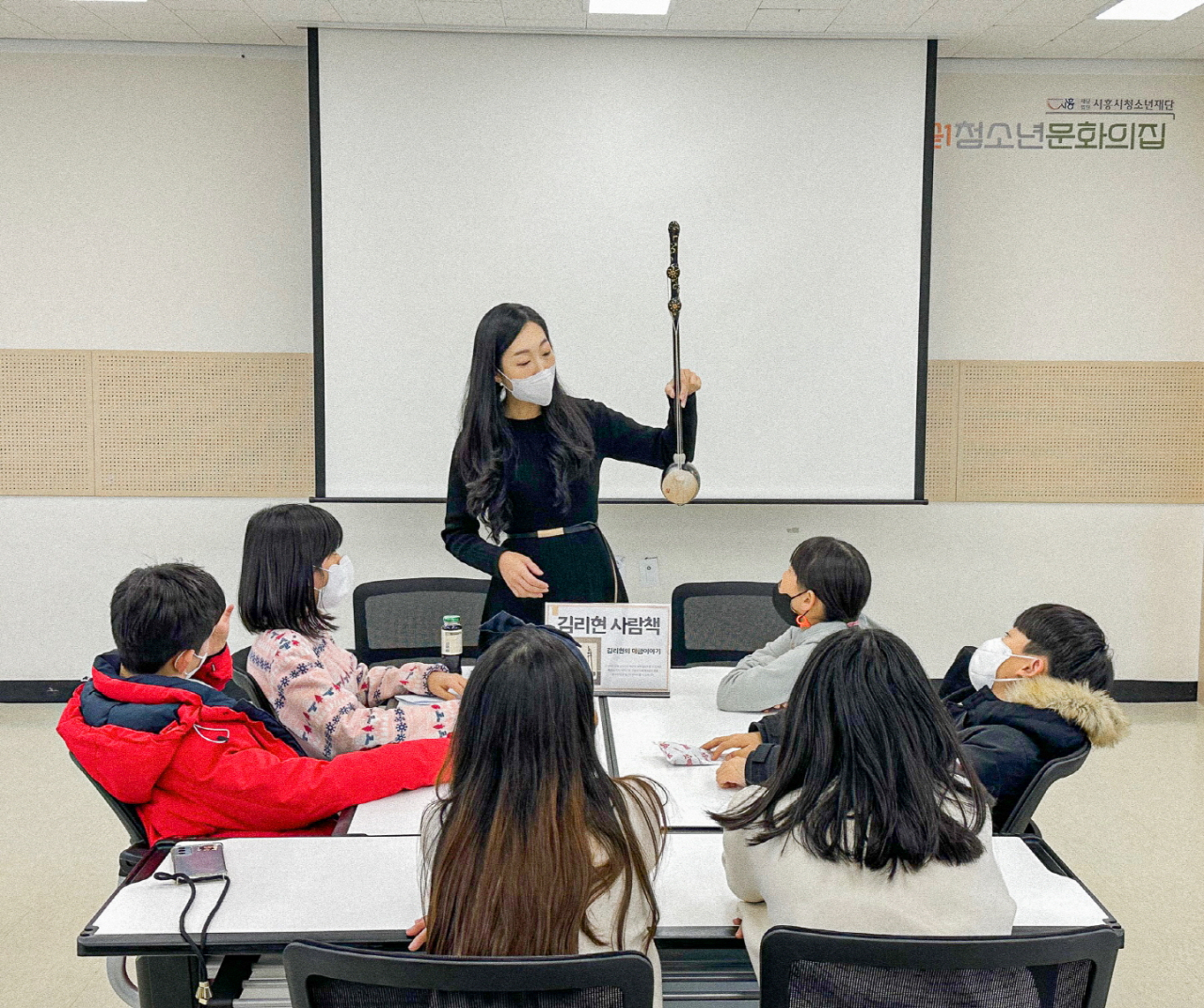 시흥시 ‘학교에서 만나는 사람책’
