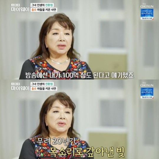 [TV조선 ‘스타다큐 마이웨이’]