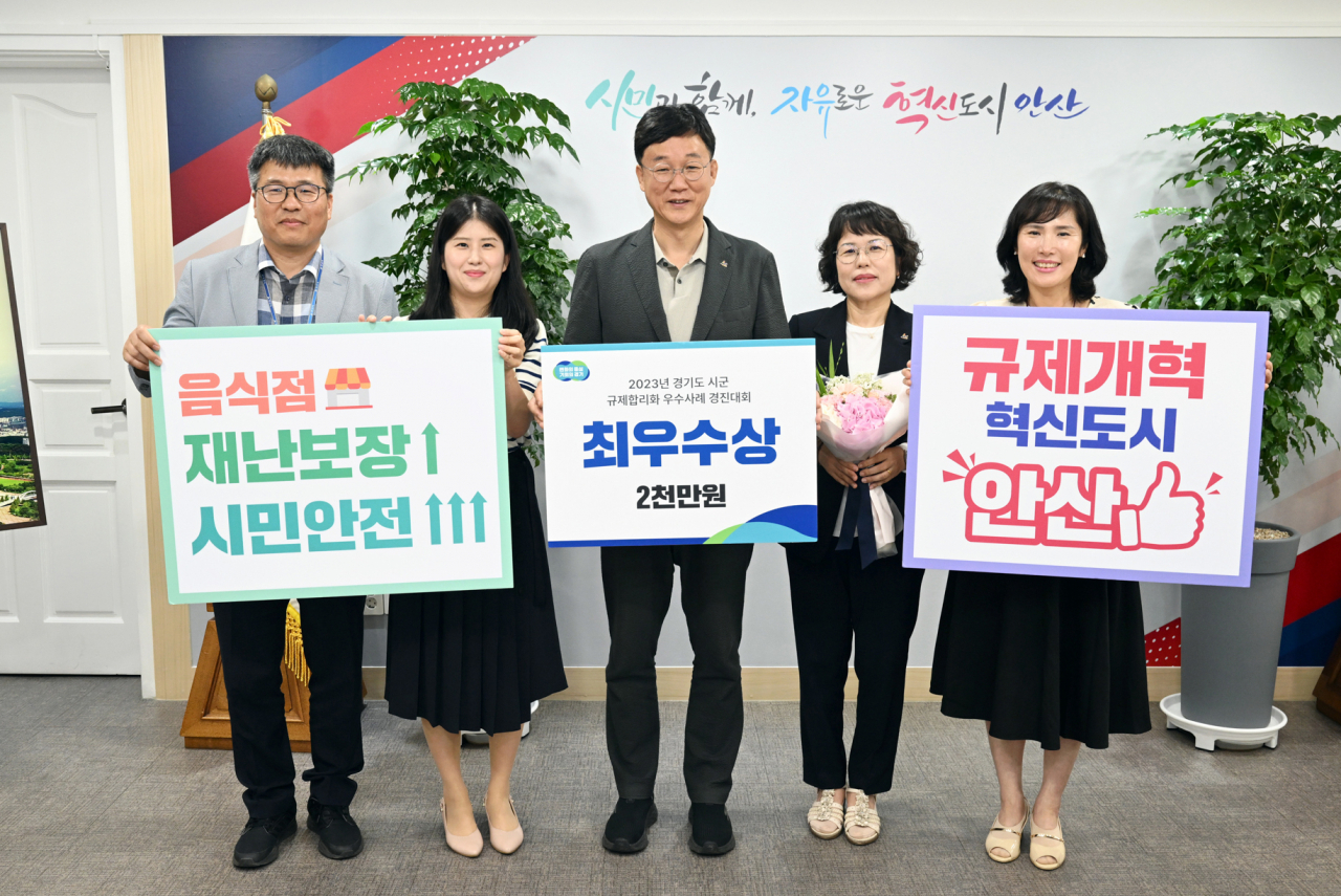 [안산시 제공]
