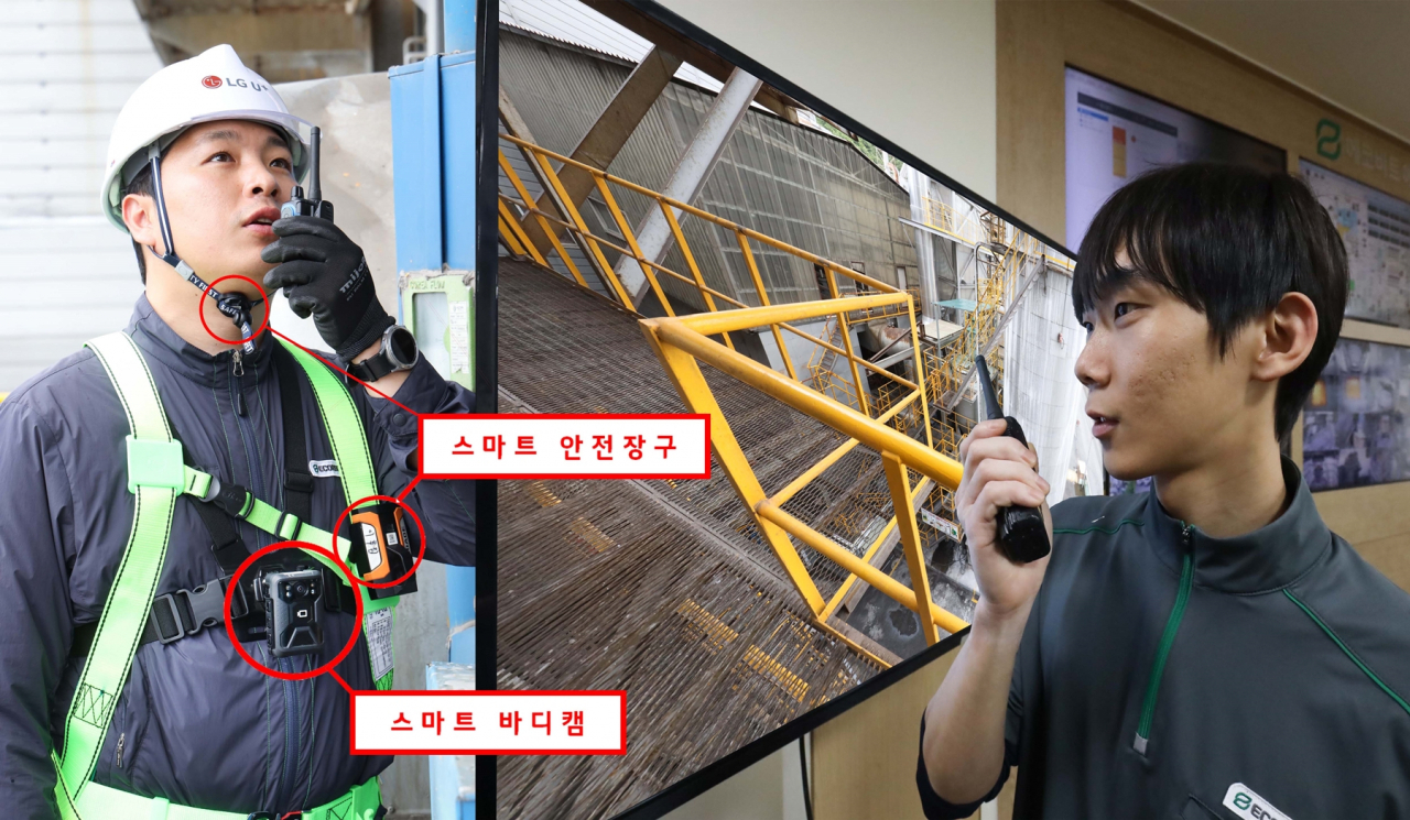 LG유플러스가 개발한 스마트 안전장구 솔루션. [LG유플러스 제공]