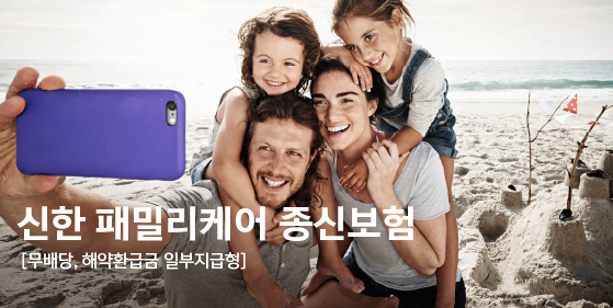 [신한라이프 제공]