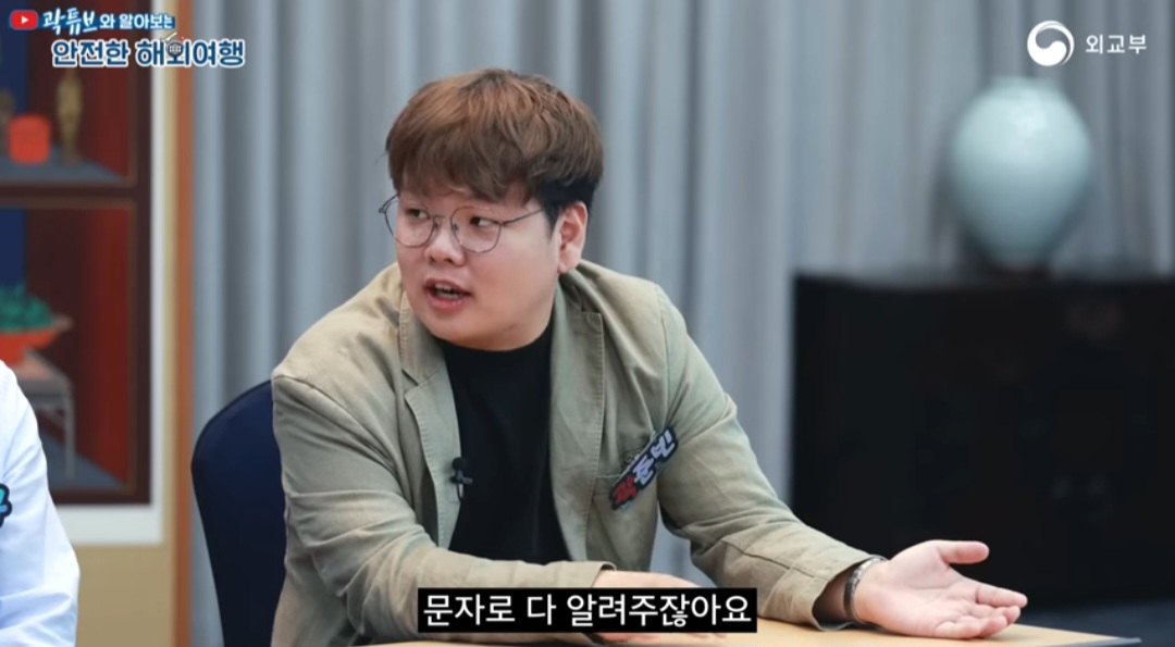[외교부 유튜브]