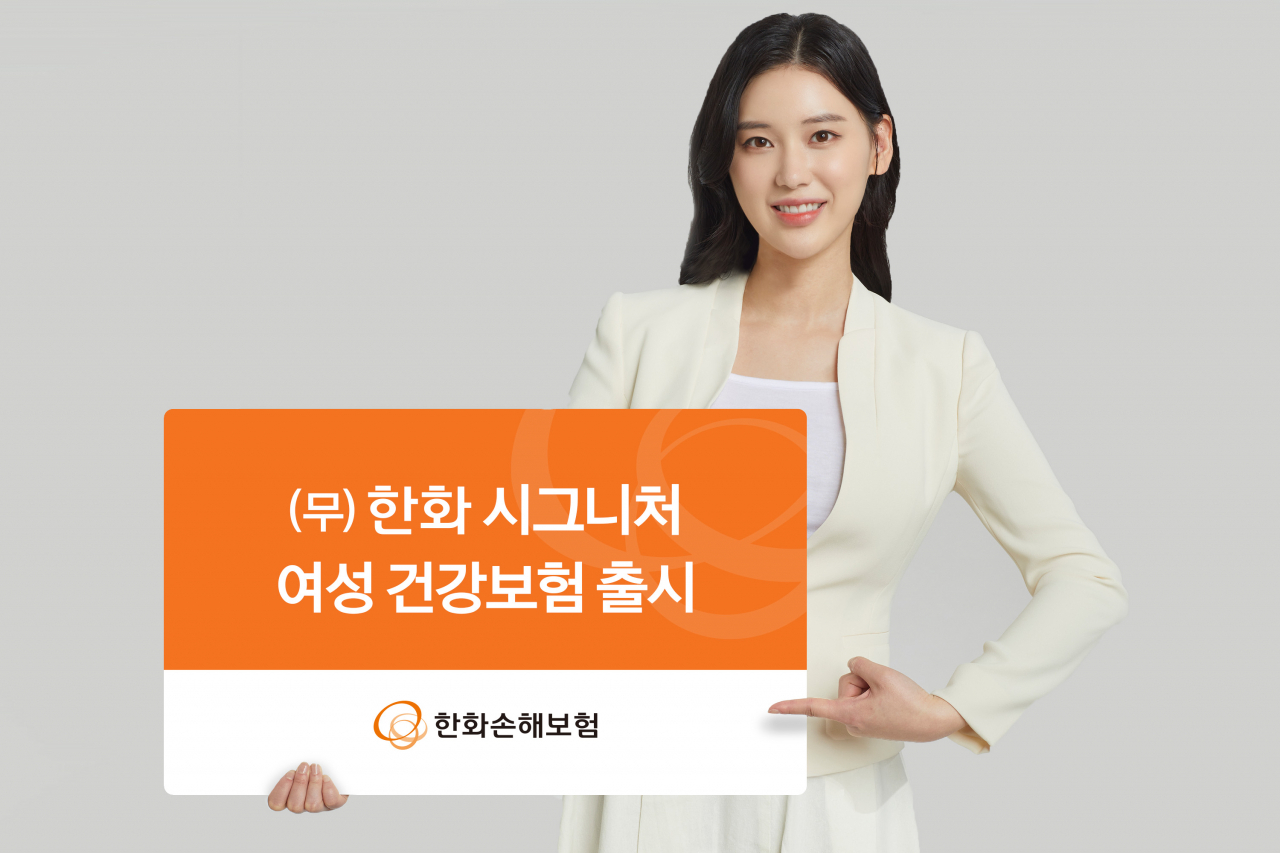 [한화손해보험 제공]
