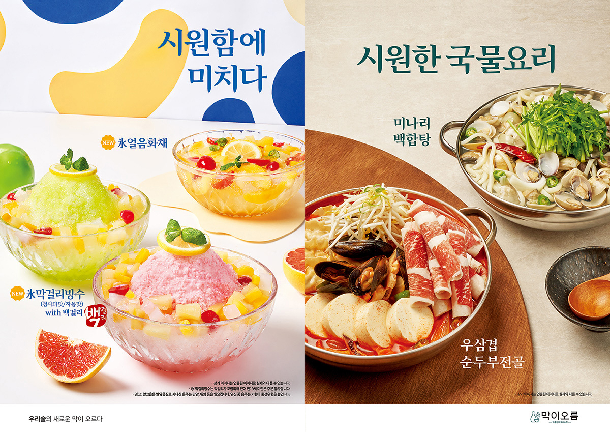 [더본코리아 제공]