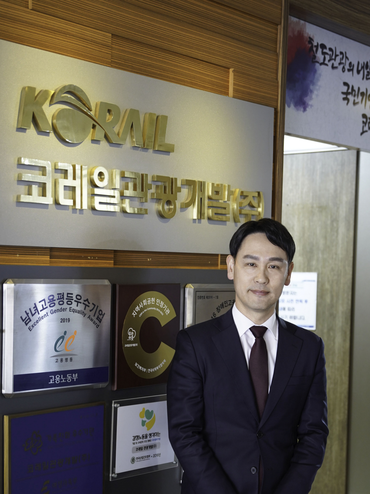 코레일관광개발 권신일 대표이사