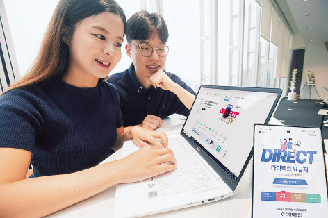 KT가 합리적인 사양을 갖춘 5G 다이렉트 요금제 5종을 새로 출시했다. [KT 제공]