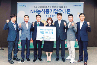황윤창(왼쪽부터) NH농협은행 의정부역금융센터장, 최순체 NH농협은행 마케팅지원부장, 이석용 NH농협은행장, 황혜언 신선피앤에프 대표, 권재한 농림축산식품부 농업혁신정책실장, 유형진 신선피앤에프 이사, 서준호 NH농협은행 농업금융부장이 지난달 30일 서울 중구 NH농협은행 본사 중회의실에서 열린 NH농식품기업우대론 출시기념 행사에서 기념촬영하고 있다. [NH농협은행 제공]
