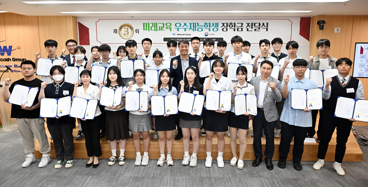 미래 교육 우수 재능 학생 장학금 전달식에서 석창규(가운데) 웹케시그룹 회장과 장학생, 그리고 관계자들이 기념 촬영을 하고 있다.[웹케시그룹 제공]