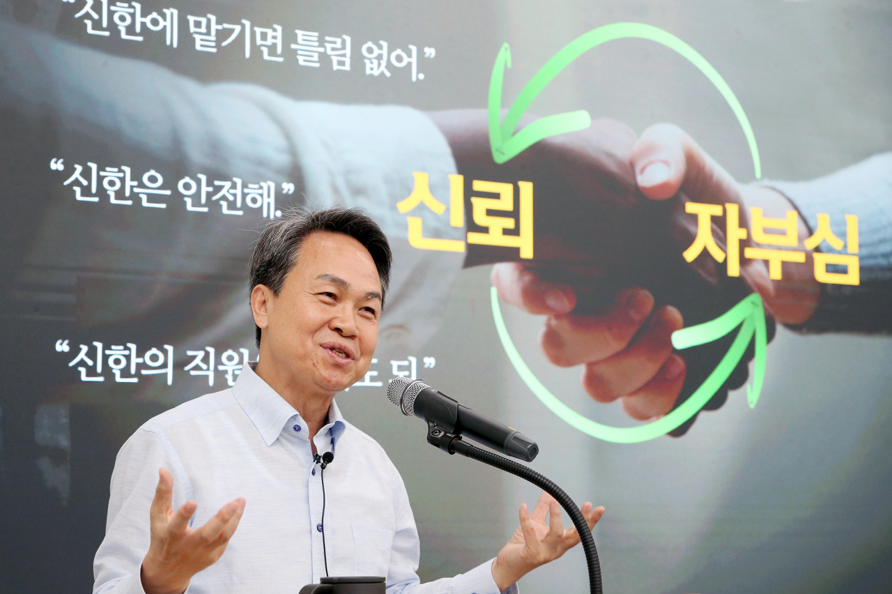 3일 신한라이프 본사에서 진행된 행사에서 진옥동 신한금융그룹 회장이 특강을 진행하고 있다.[신한금융그룹 제공]
