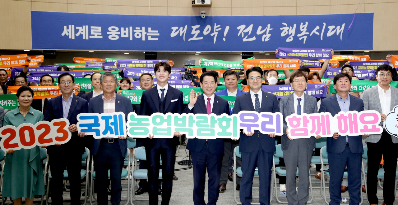 전남도는 3일 국제 농업 박람회 성공개최 기원하는 행사를 가졌다