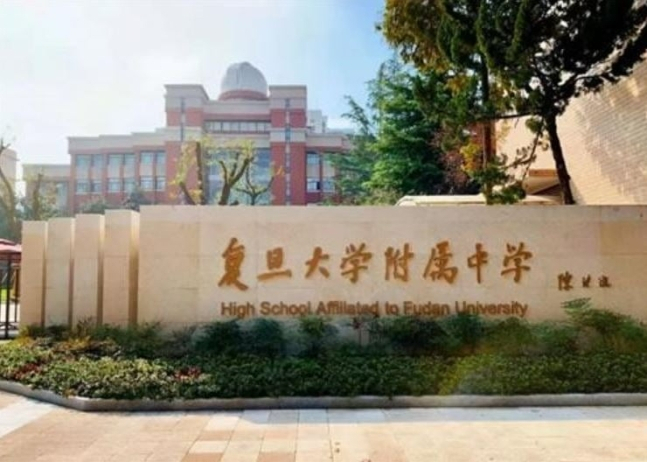 푸단대 부속 고등학교 전경. [연합]