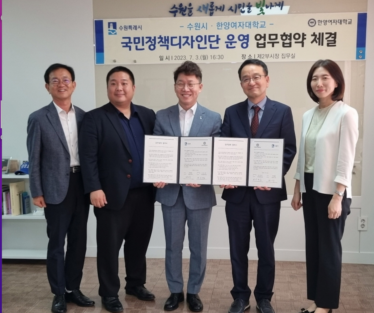[수원시 제공]