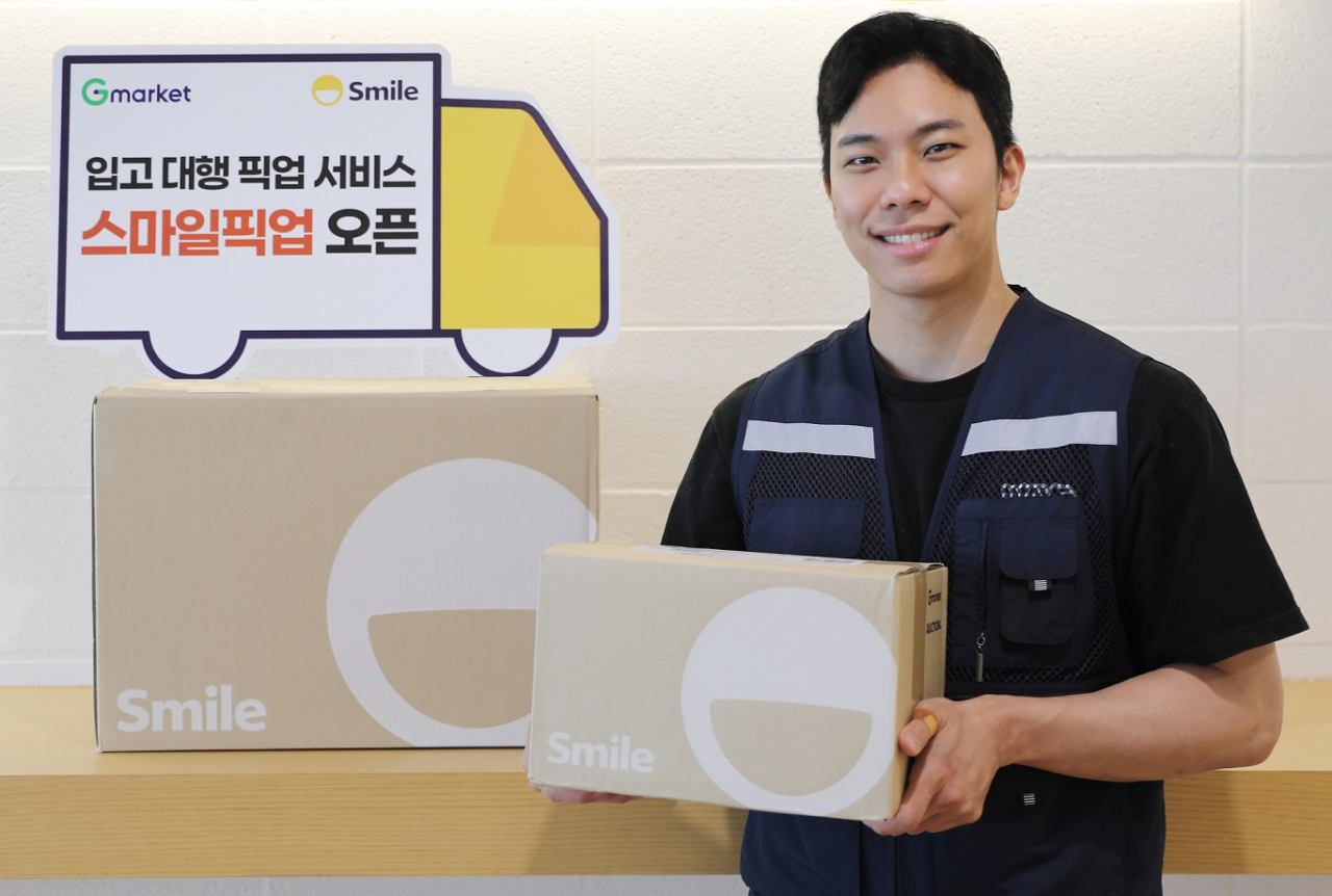 [G마켓 제공]