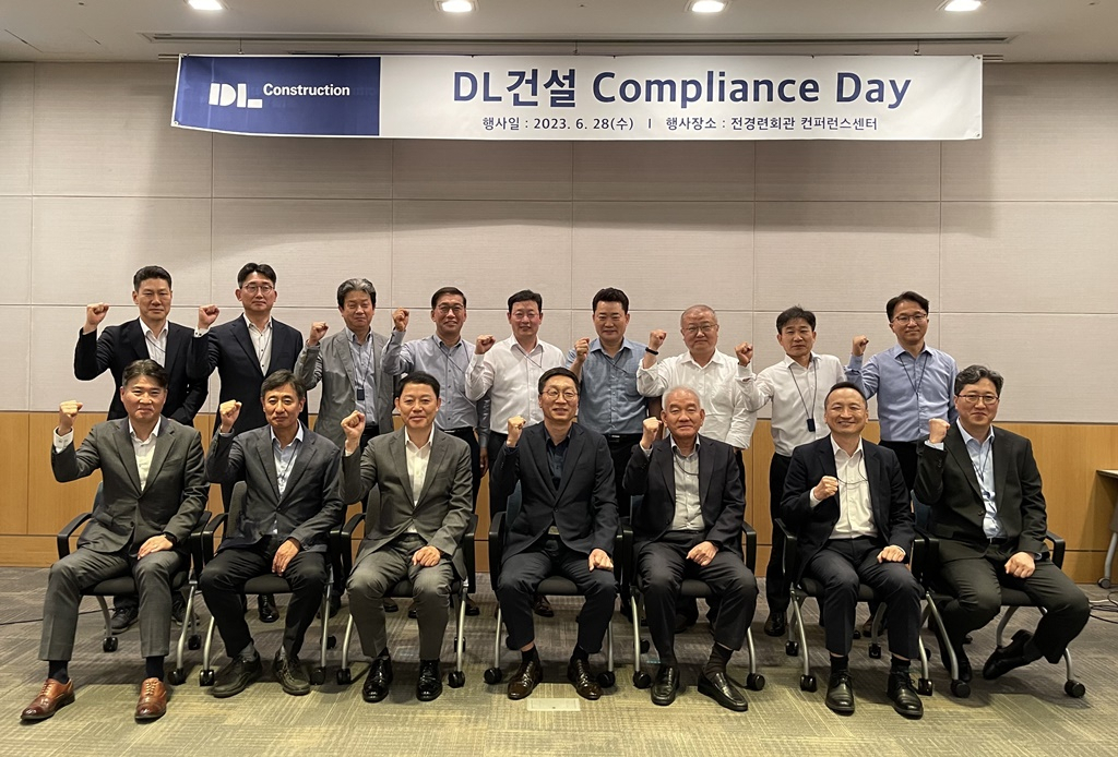 지난달 28일 서울 전경련회관 컨퍼런스센터에서 ‘2023년 DL건설 컴플라이언스 데이’ 행사 후 곽수윤 DL건설 대표이사(앞줄 가운데)와 관계자들이 기념 촬영하는 모습.([DL건설]