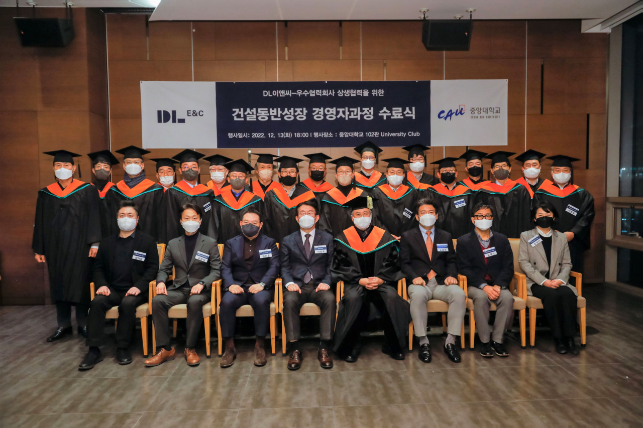 DL이앤씨는 국토교통부가 발표한 ‘건설업자 간 상호협력평가’에서 2년 연속 최상위 등급인 ‘최우수’ 평가를 받았다고 4일 밝혔다. 사진은 지난해 12월 서울 동작구 중앙대 유니버시티클럽에서 열린 ‘건설 동반성장 경영자과정’ 수료식에서 참석자들이 기념촬영을 하는 모습. [DL이앤씨]