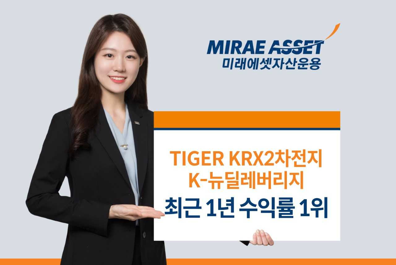 [미래에셋자산운용]