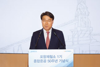 최정우 포스코그룹 회장