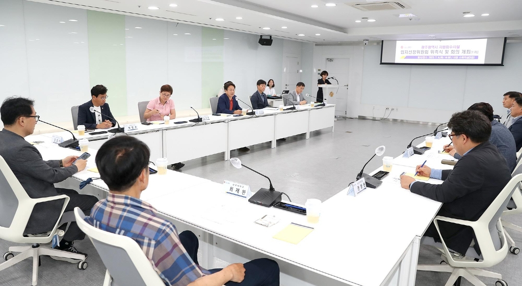 광주시는 4일 시청 소회의실에서 자원회수시설 입지선정위원 14명에게 위촉장을 수여하고 첫 번째 회의를 열었다.