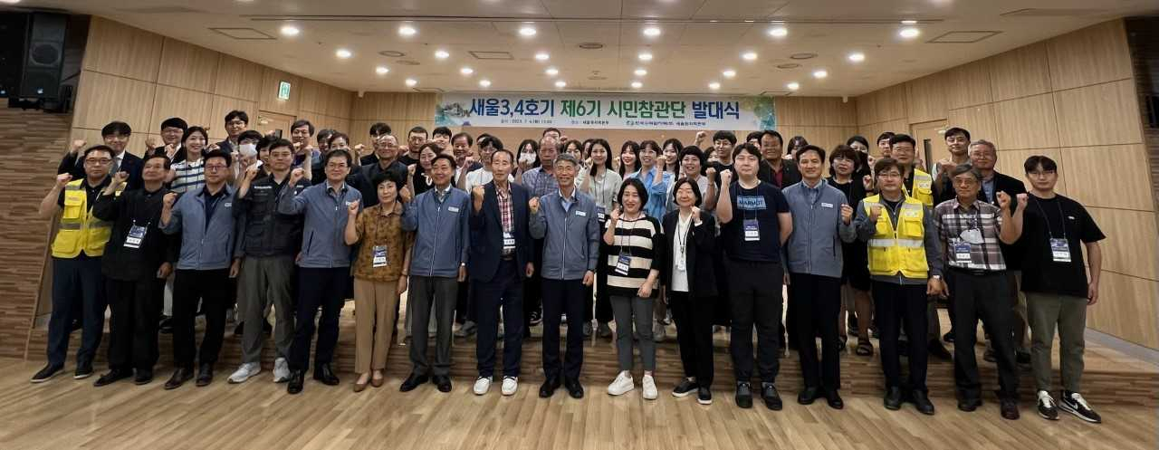 4일 새울원자력본부 제2발전소 대강당에서 새울 3·4호기 제6기 시민참관단 발대식이 진행되고 있다. [사진=새울원자력본부]