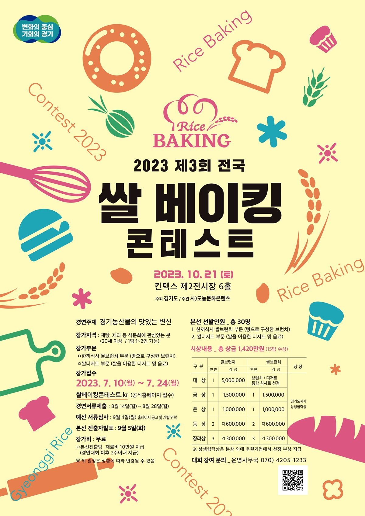 [경기도 제공]