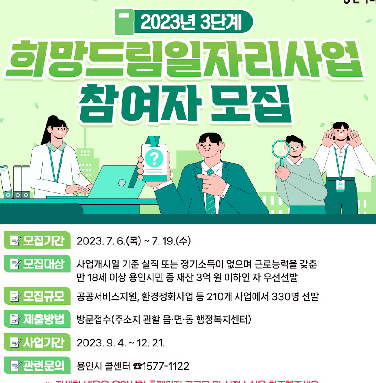 [용인시 제공]