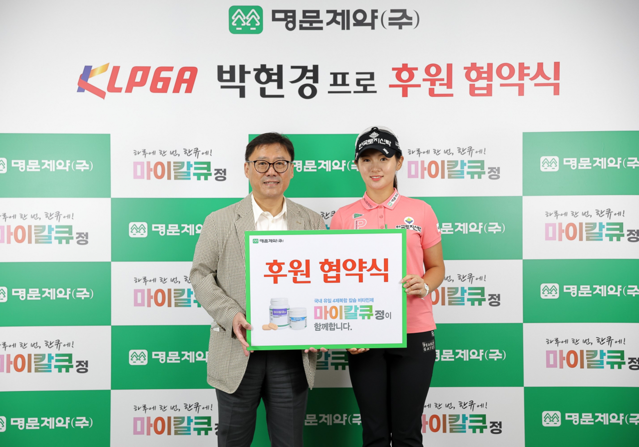 명문제약 우석민 회장(좌), 박현경.[갤럭시아 SM 제공]