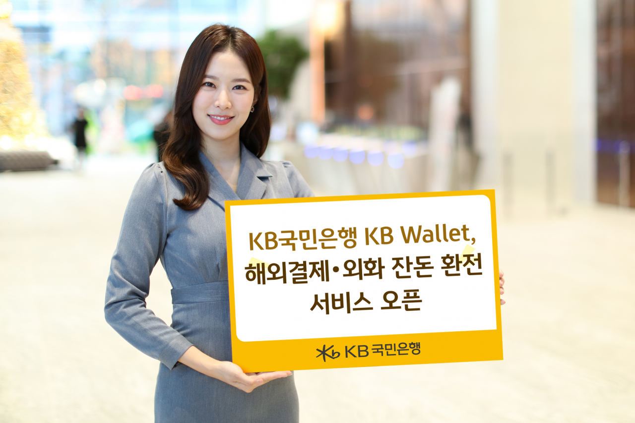 [KB국민은행 제공]