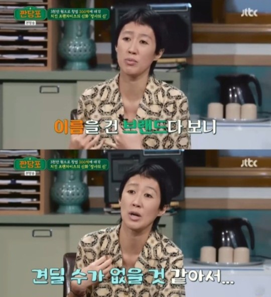 [JTBC '쩐당포']