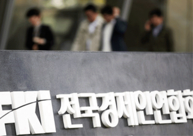 Federation of Korean Industries (Yonhap)