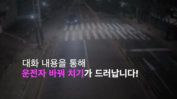 [경찰청 유튜브]