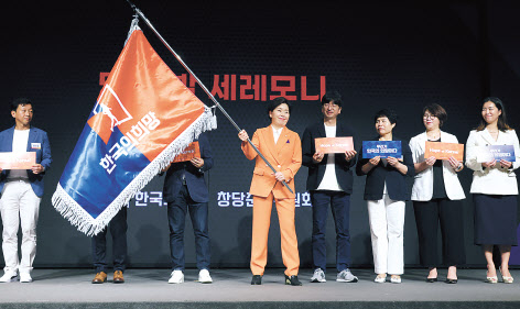 양향자 한국의희망 창당준비위원장이 지난달 26일 서울 여의도에서 열린 한국의희망 창당발기인대회에서 당기를 흔들고 있다. [연합]
