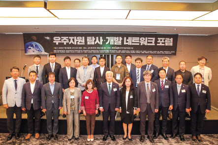 우주자원 탐사·개발 네트워크 포럼에서 참석자들이 기념촬영을 하고 있다. 김영기(앞줄 왼쪽 다섯번째부터) 시카고대 석좌교수, 이평구 한국지질자원연구원 원장, 서은숙 메릴랜드대 교수 [한국지질자원연구원 제공]