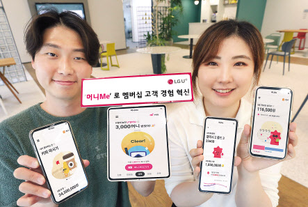 LG유플러스 직원이 머니Me를 소개하는 있다. [LG유플러스 제공]