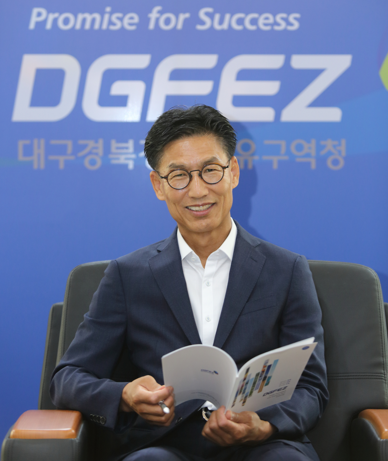 김병삼 대경경자청장[대구경북경제자유구역청 제공]